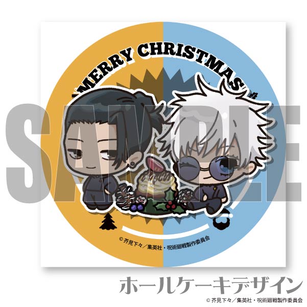 Xmasプリケーキ2023（五条 悟・夏油 傑(懐玉・玉折ver.)(描きおこし