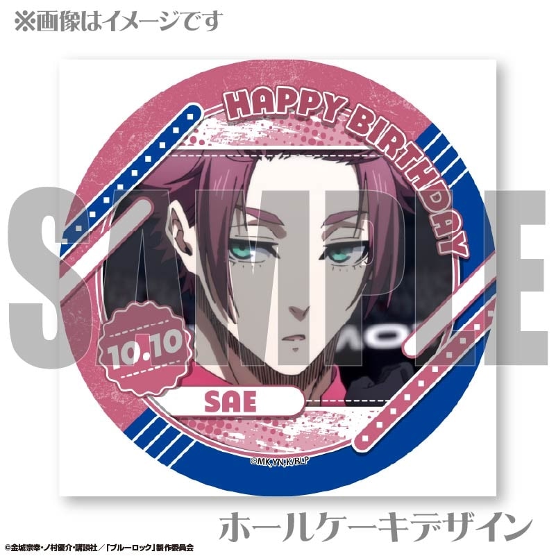 バースデープリケーキ2025（糸師 冴）【特典缶バッジ付き】[ブルー