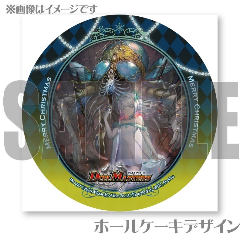 Xmasプリケーキ2024（クリスタ-「蠅の王 クリス=タブラ=ラーサ」キャラ