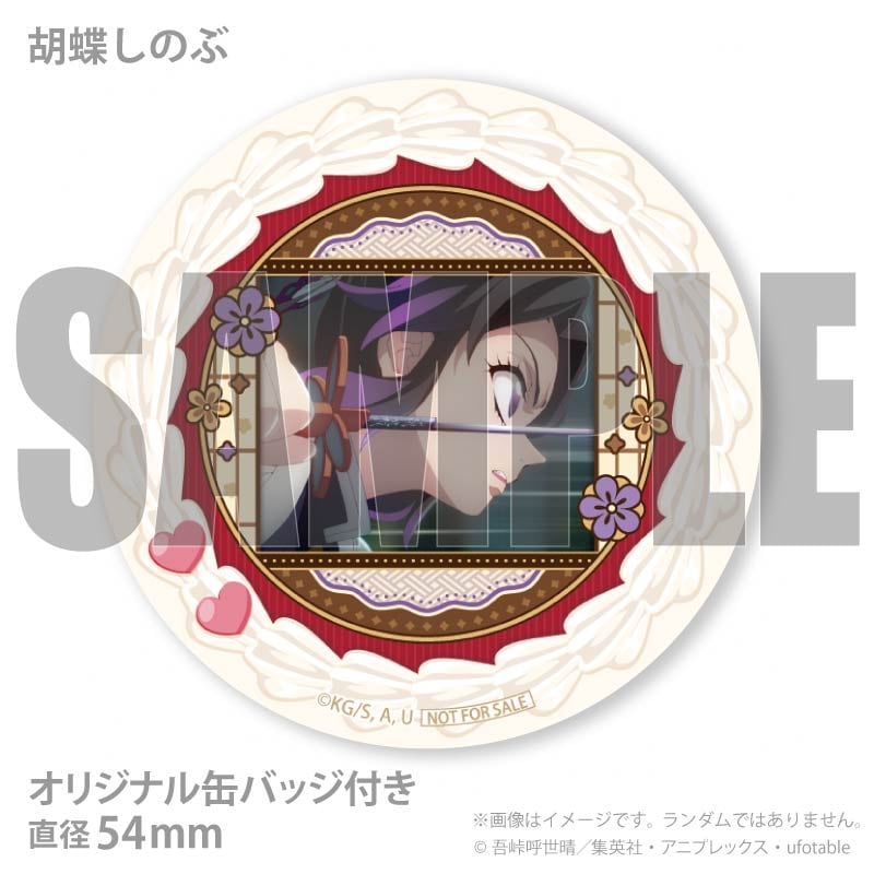 h*3様 鬼滅の刃 プリロール ホワイトデー 缶バッジ 義勇 しのぶ 鬼滅の