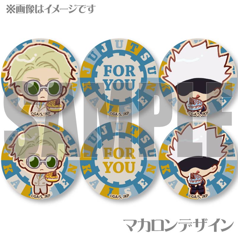 バレンタイン＆ホワイトデープリマカロン6個セット2025（七海建人