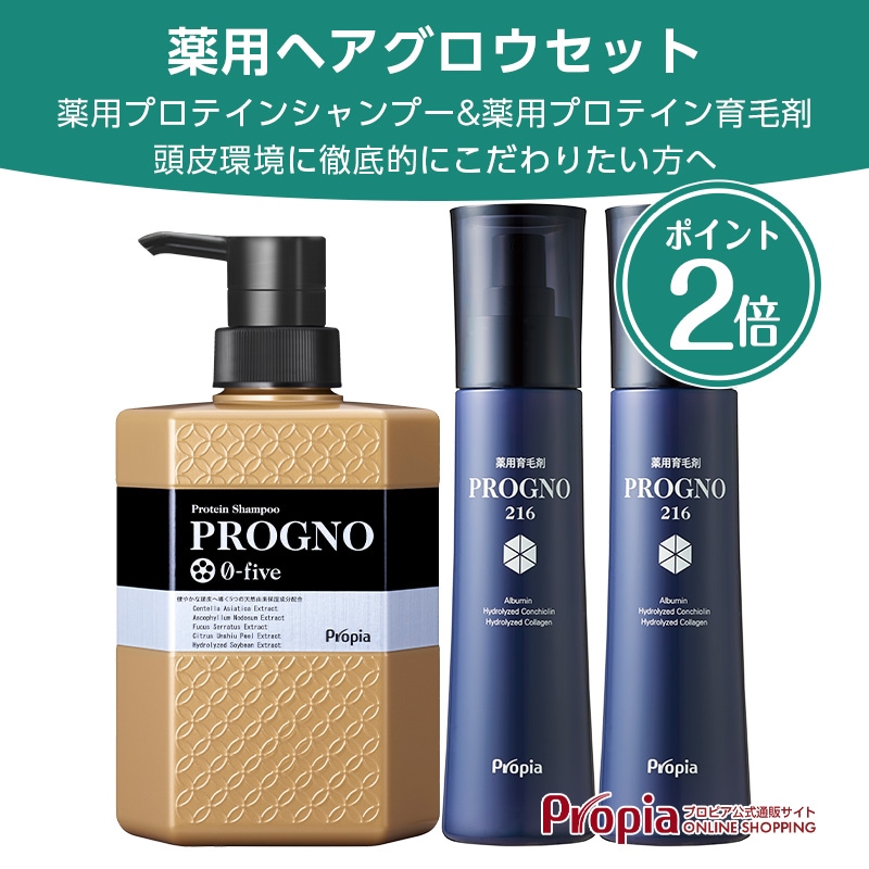 薬用ヘアグロウセット （薬用ゼロファイブシャンプー + 薬用育毛剤216