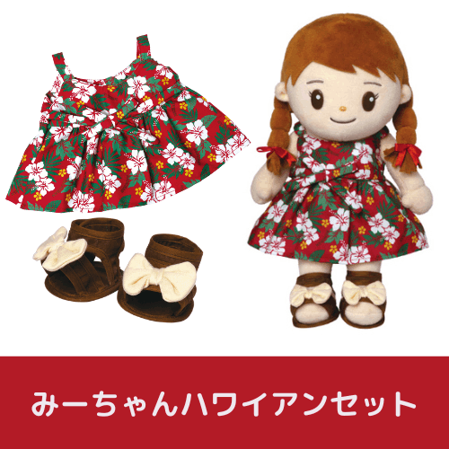 みーちゃんミニスカート（赤） | お着替え・その他,おしゃべり人形みー