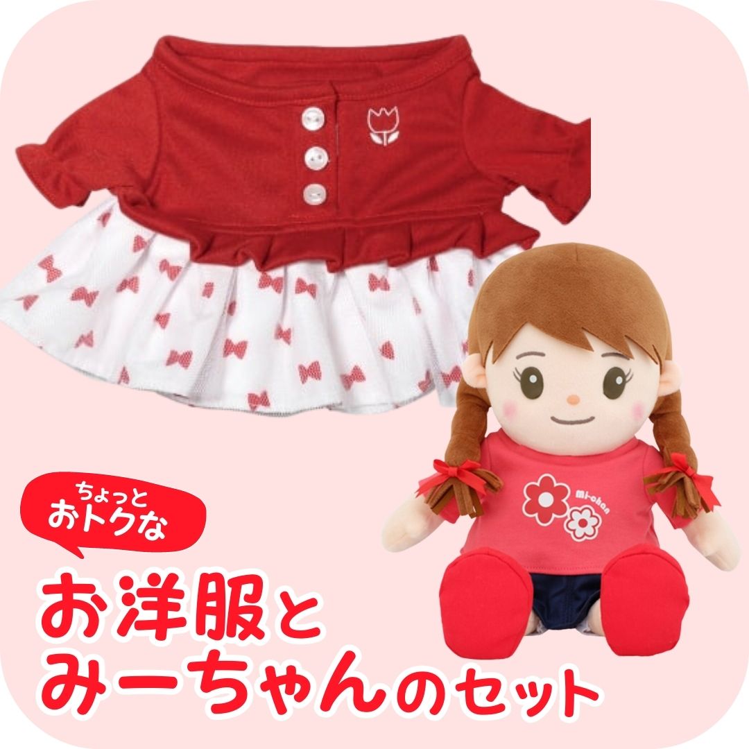 女の子の人形なら【公式】おしゃべりみーちゃん 大切な人への贈り物や