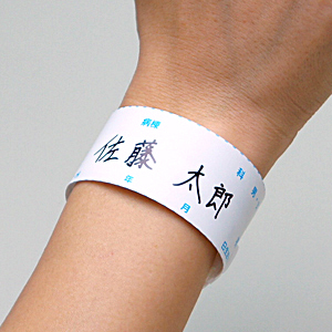 手書きリストバンド | サトーの公式通販