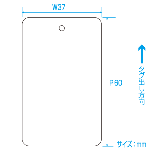 SATOC・バートロニクスタグ 白無地12号 角丸(P60×W37) (1巻) | サトー