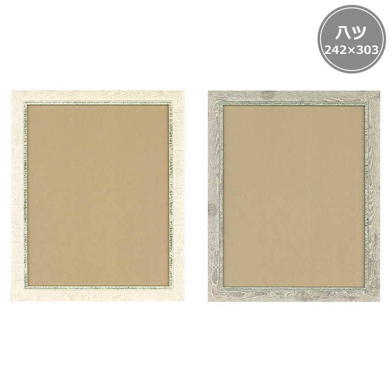 6.5cm足つき木工フレーム（JTFH-6.5S 内径6.5cm ガラスなし） | パッチ