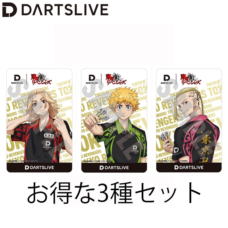 DARTS LIVE(ダーツライブ) [カード]×東京リベンジャーズ 第2弾 - 3種