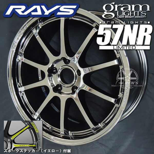 送料無料 在庫あり RAYS レイズ グラムライツ 57NR LIMITED レイズ