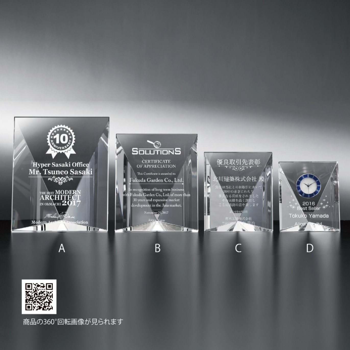 光学ガラスクリスタルトロフィー 表彰記念品 ZKG-1157 クアトロ | 商品