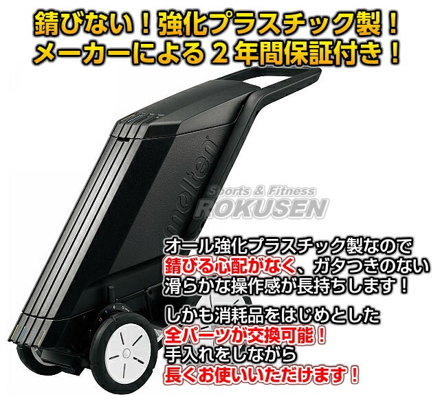 モルテン・molten サッカー用・フィールド用ラインカー レーザー