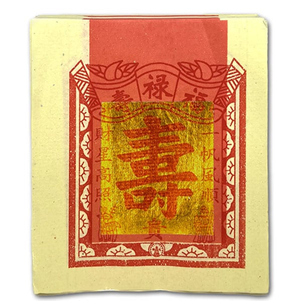 寿紙100枚（ネコポス便可）｜寿金紙,紙銭,紙,清明節,冥銭,清明?,墓前