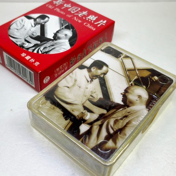 中国トランプ新中国老照片【ネコポス便可】｜中華人民共和国,毛沢東