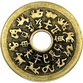 レプリカ 中国古銭（2024） 招財進寶 10枚セット(ネコポス便可) ｜開運