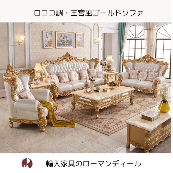 2月25日まで！特別15％値引！条件は要問い合わせ！～ロココ調・王宮風