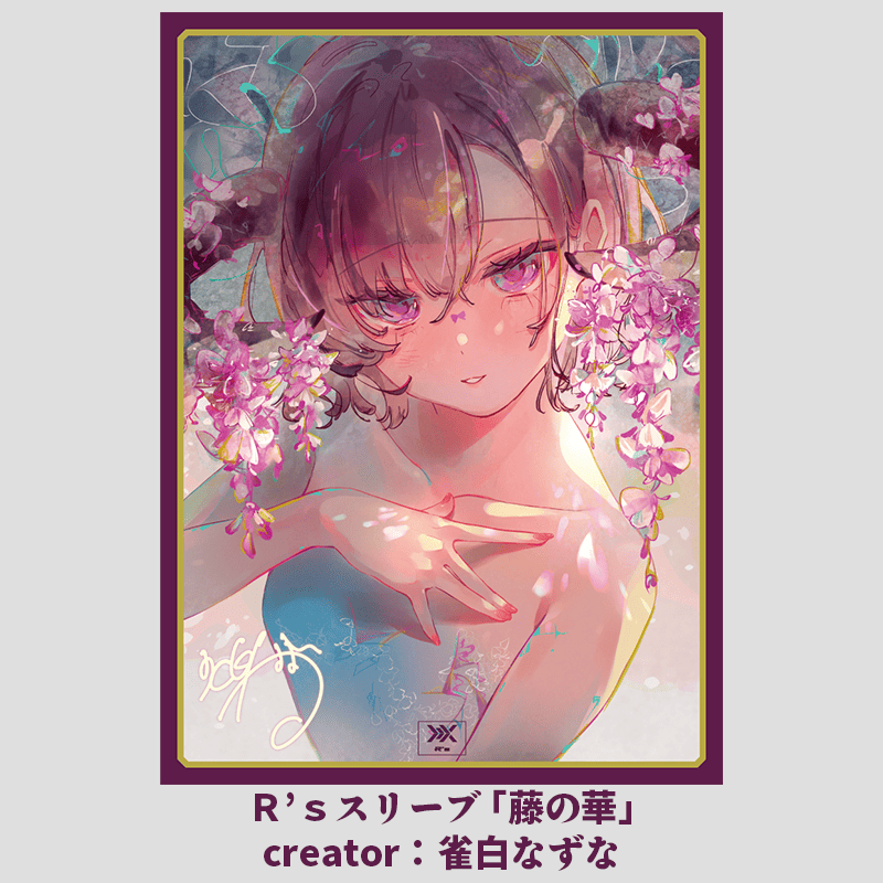 カードゲーム用スリーブ専門店】R's/ラーズ