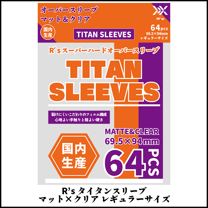 有名クリエイター『もる໒꒱先生』とのコラボスリーブ！【R'sスリーブ