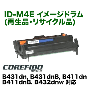 沖データ ID-M4E イメージドラム 再生品（B411dn, B431dn, B431dnB