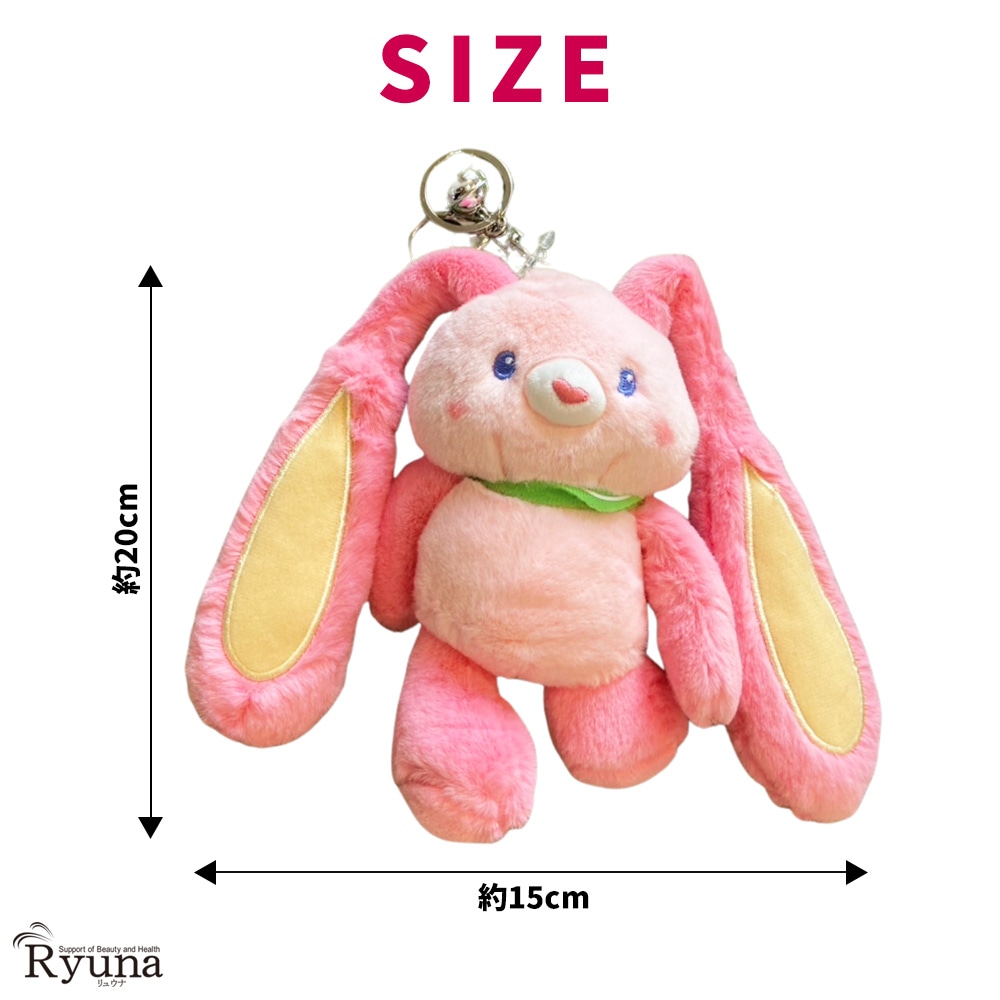 マスコット キーホルダー ぴょんのびうさたん 足 耳 自由自在 うさぎ
