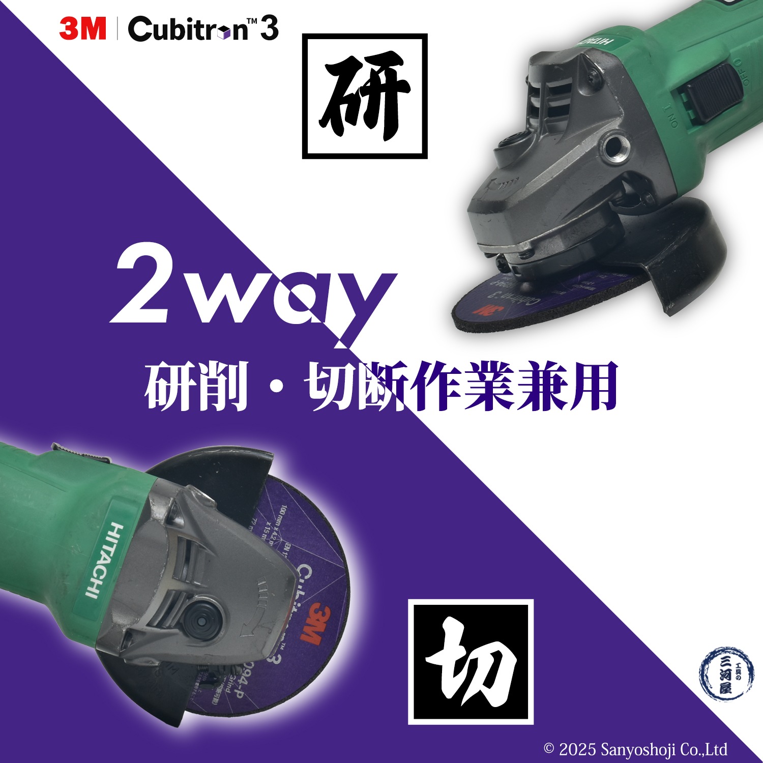 3M ( スリーエム ) キュービトロン3 オフセット砥石 96094 ばら売り 1