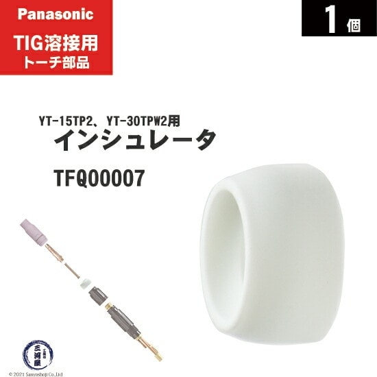 Panasonic ( パナソニック ) インシュレータ TFQ00007 TIG溶接 レッド