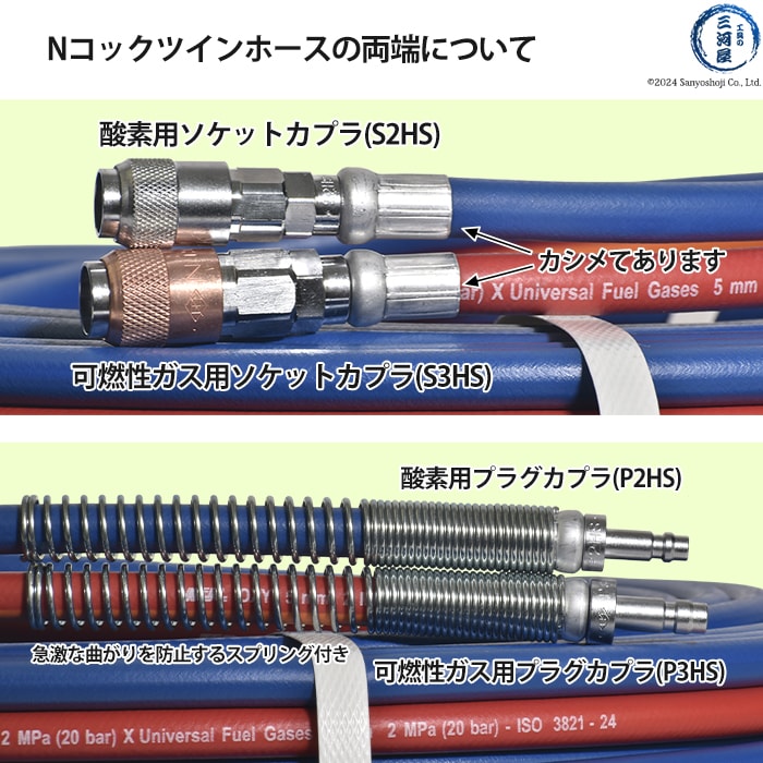 日酸TANAKA Nコック ツインホース2 NW10-5 可燃性ガス(アセチレン