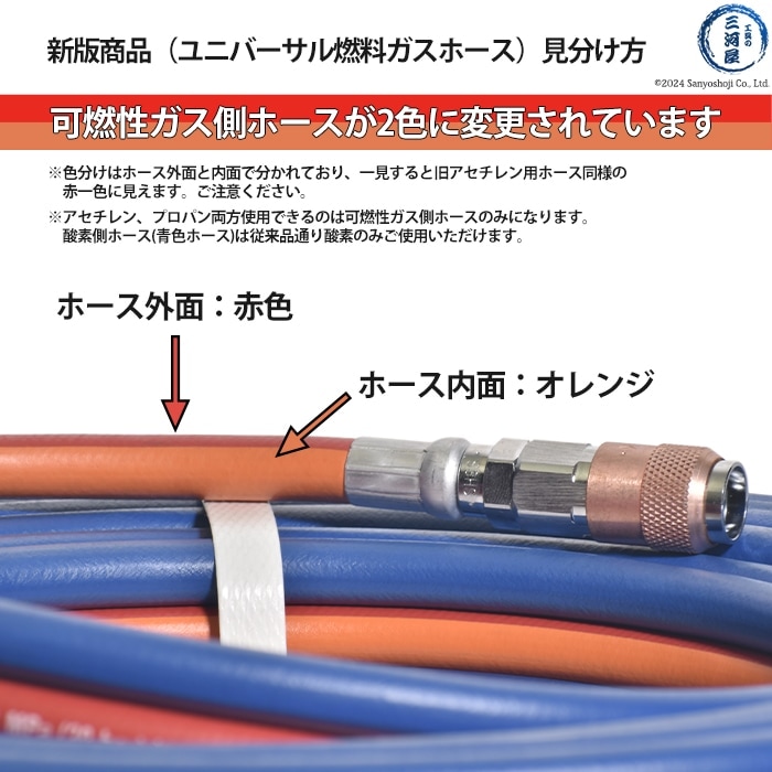 日酸TANAKA Nコック ツインホース2 NW10-5 可燃性ガス(アセチレン