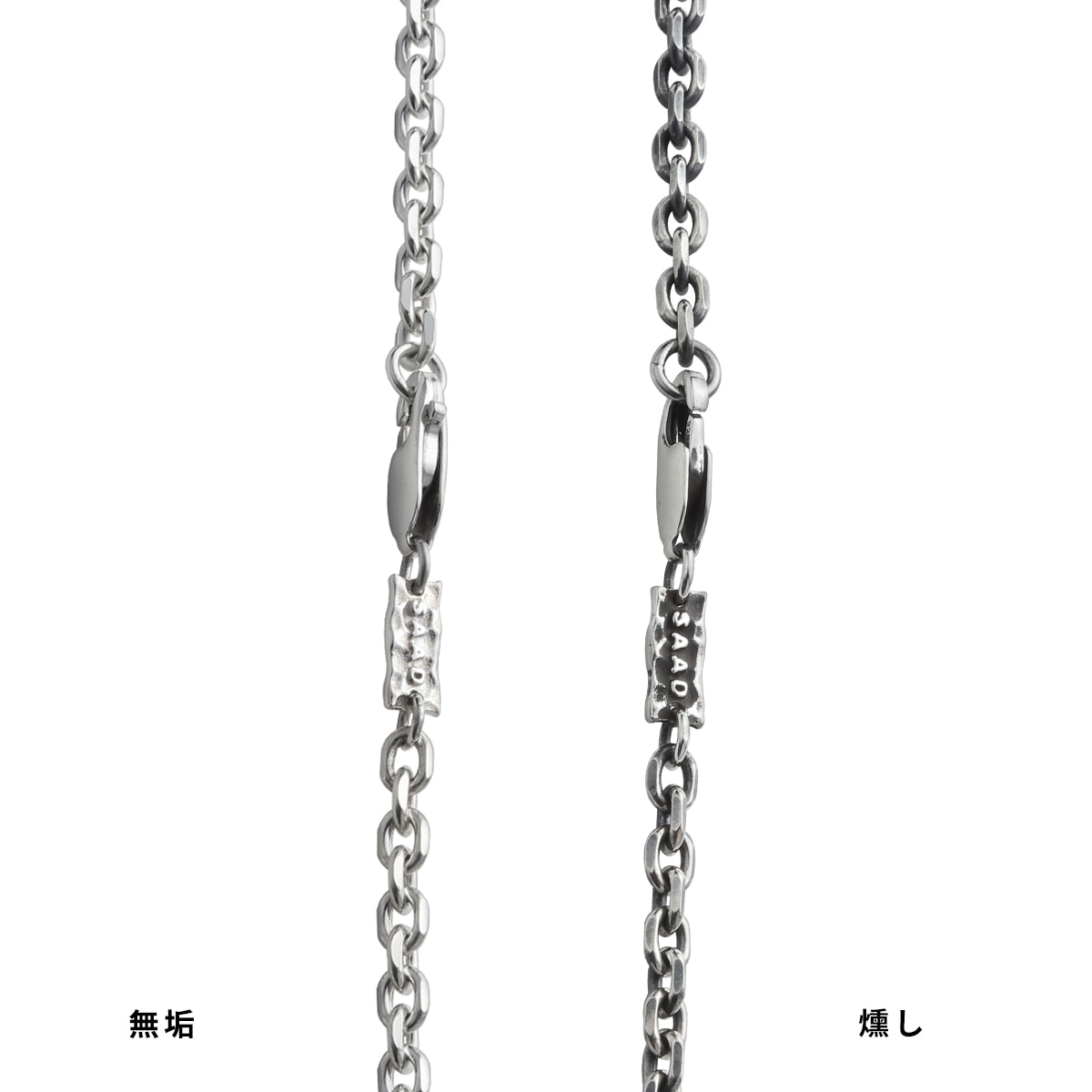 あずき シルバー925製チェーン 幅4.0mm｜全てのシルバーアクセサリー