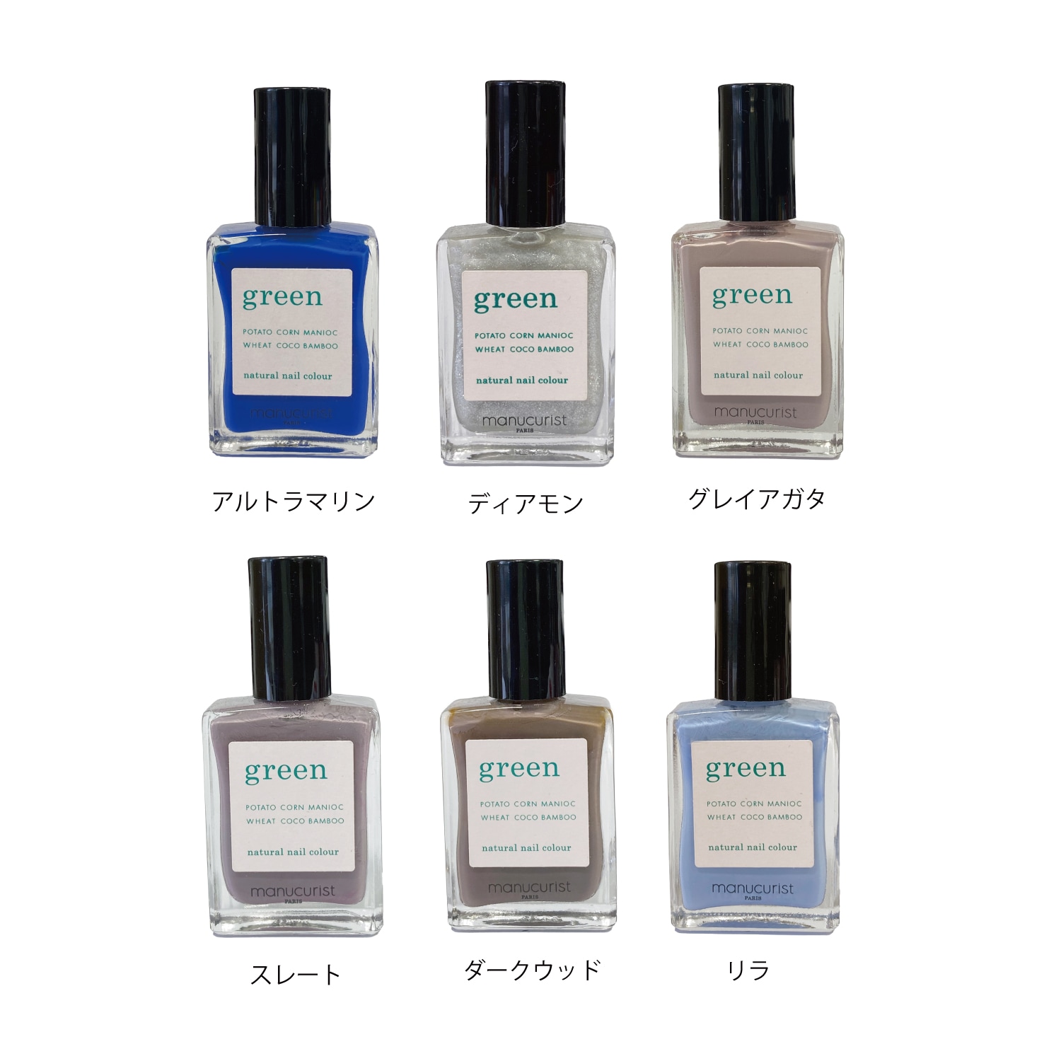 マニキュリスト グリーン ナチュラルネイルカラー アルトラマリーン