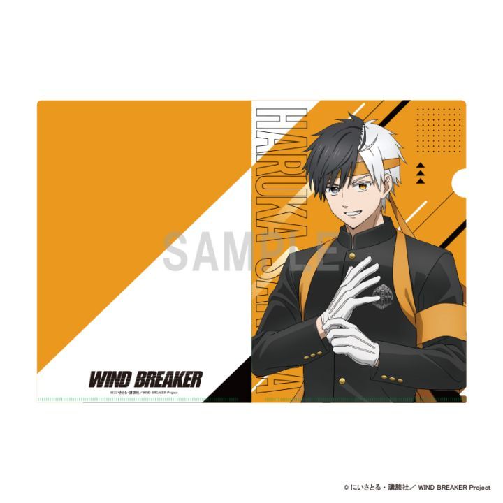 WIND BREAKER クリアファイル 桜 遥 応援団ver
