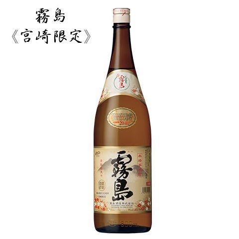 霧島《宮崎限定》本格霧島 芋焼酎 20度 1800ml 霧島酒造