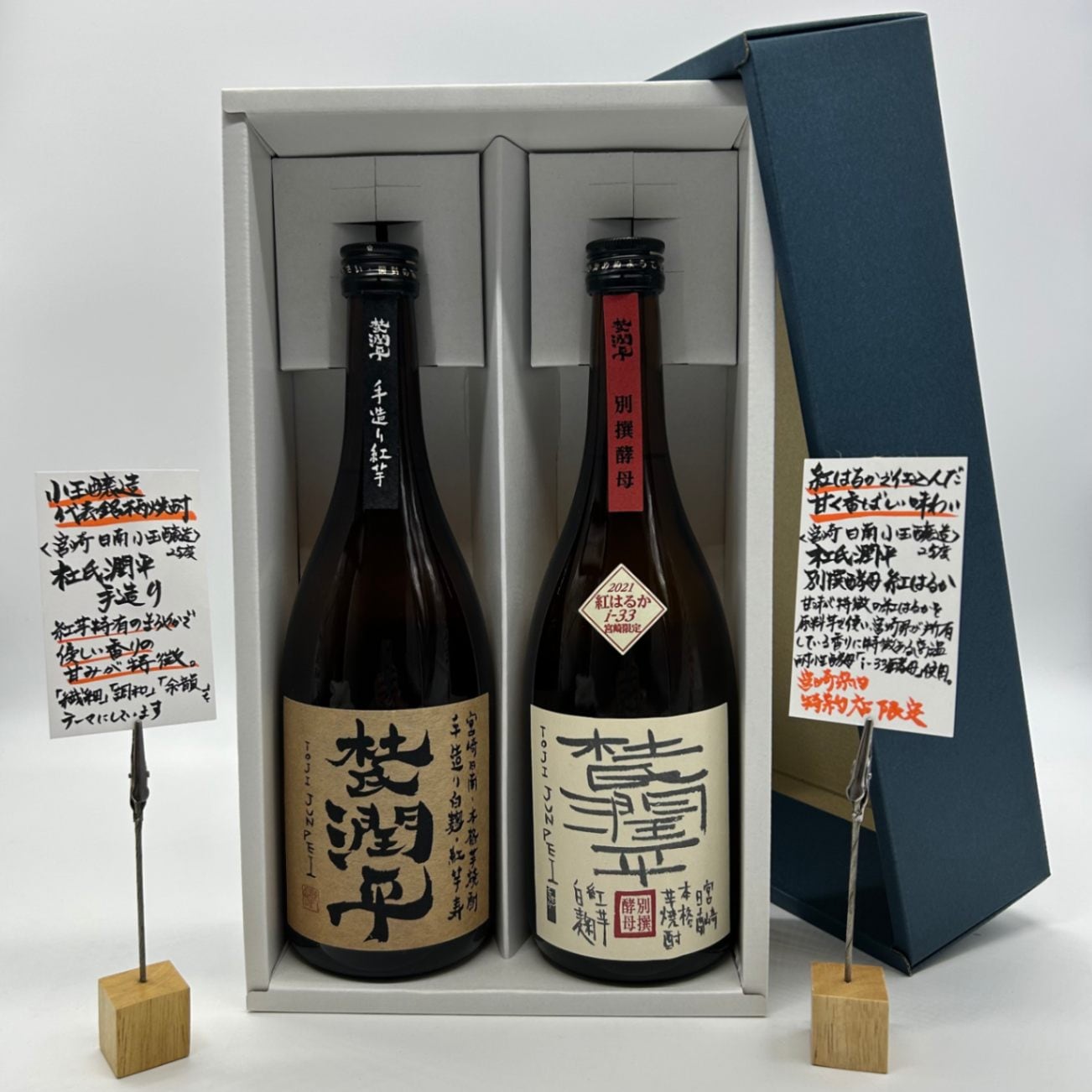 魔王 1800ml・いその波平 1800ml 芋焼酎2本ギフトセット 【送料無料