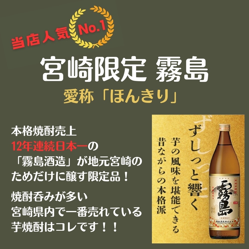 霧島《宮崎限定》本格霧島 芋焼酎 20度 1800ml 霧島酒造