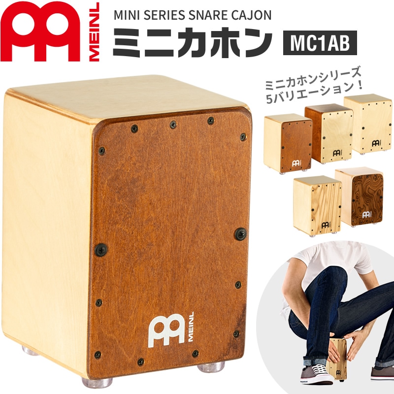 MEINL Percussion ミニカホン Mini Series MC1AB【マイネル