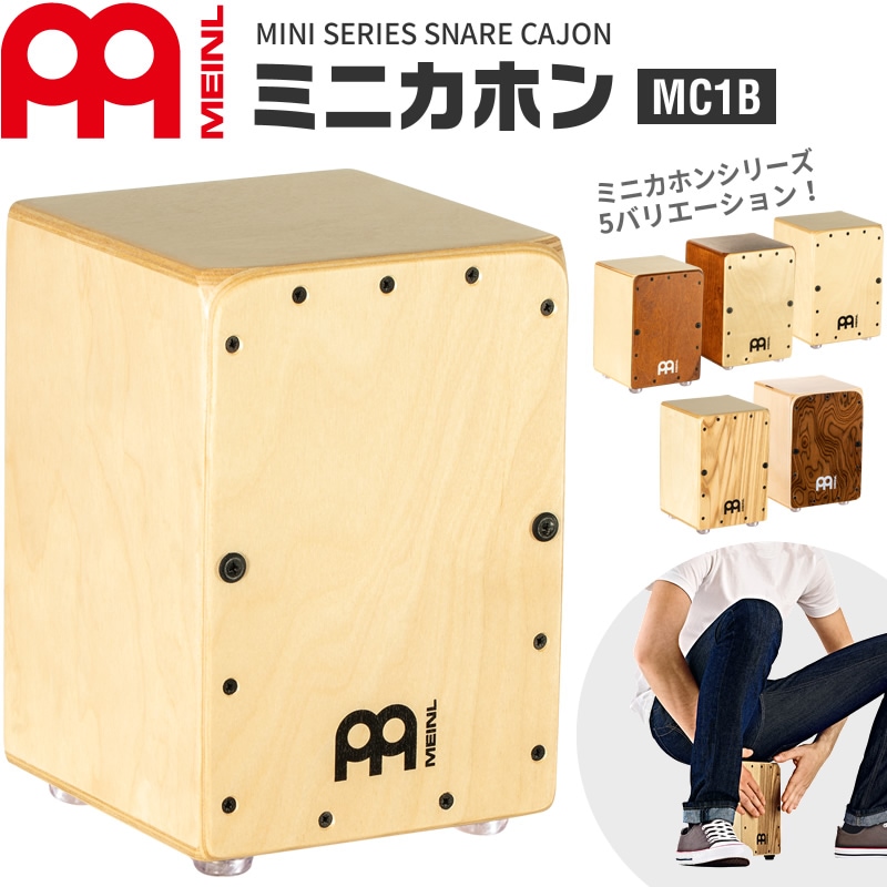 MEINL Percussion ミニカホン Mini Series MC1B【マイネル