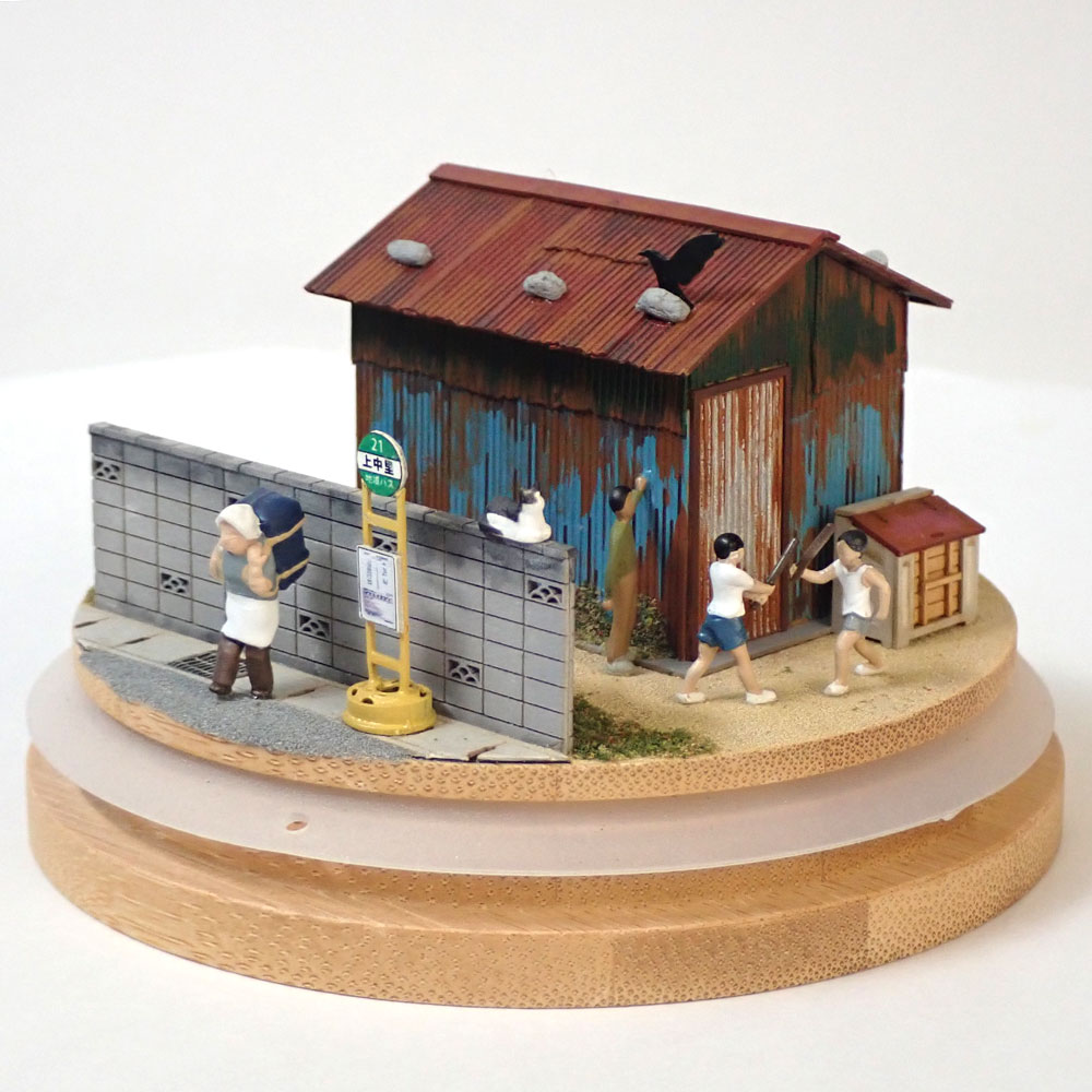 僕たちの秘密基地 ：昭和浪漫堂 塗装済完成品 1/80スケール | 完成