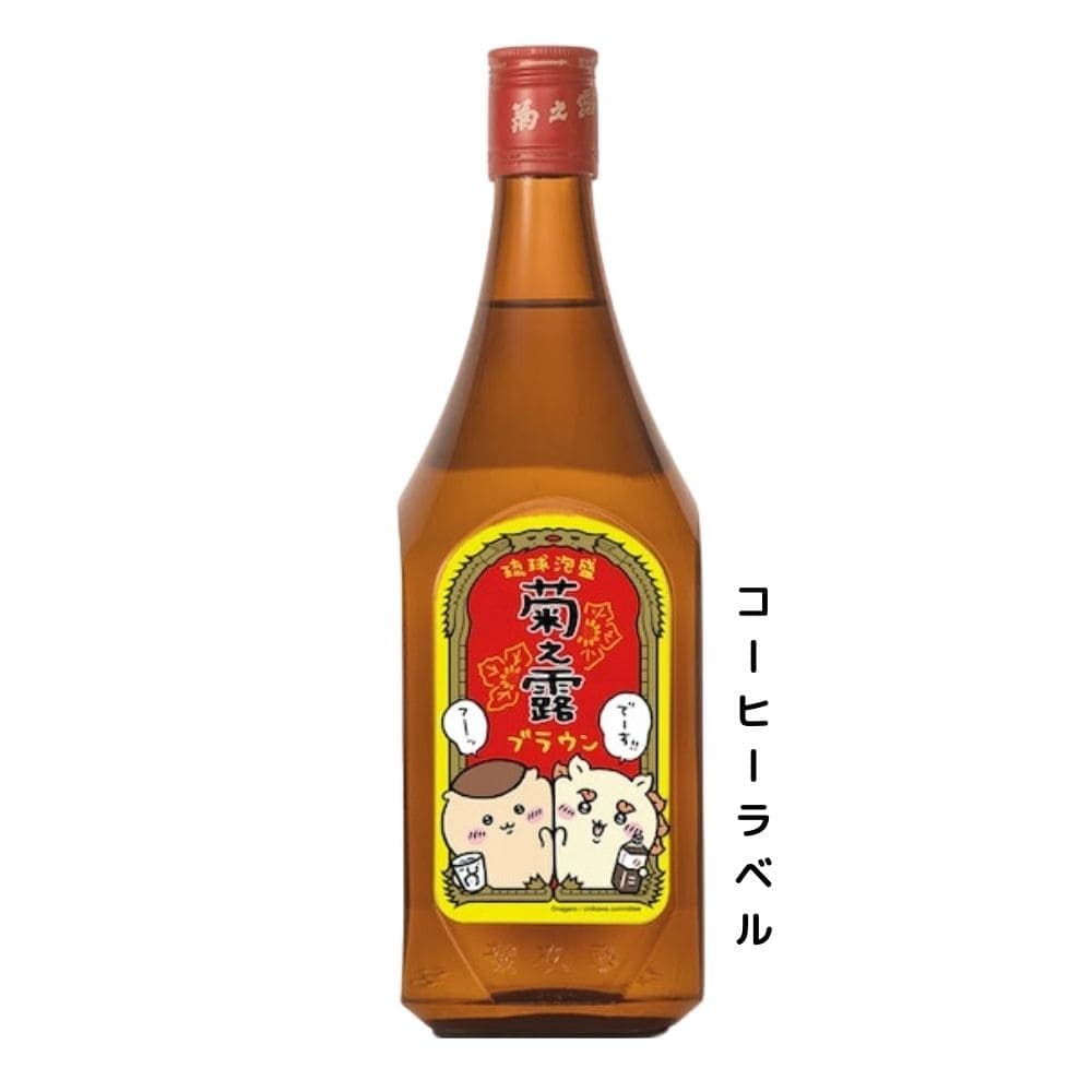 菊之露ブラウン ちいかわコラボボトル(コーヒー) 30度 720ml 琉球泡盛