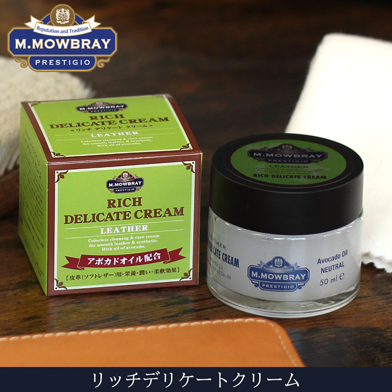 名入れ不可】 M.MOWBRAY PRESTIGIO リッチ デリケートクリーム 50ml