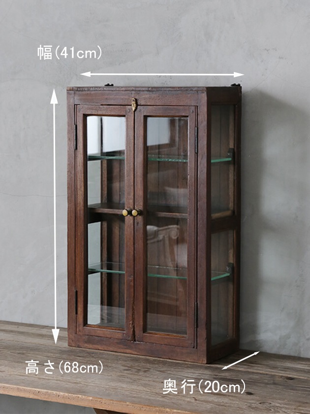 ヴィンテージガラスウォールショーケース