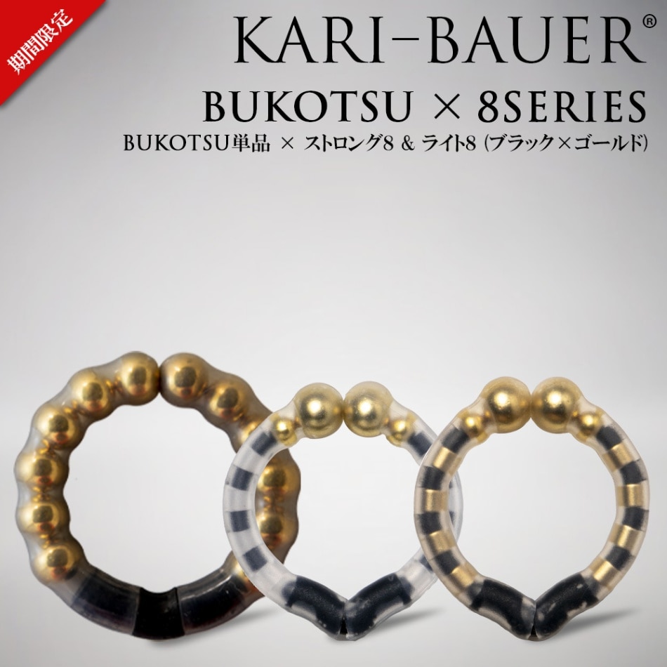 カリバウアーストロング｜ネオジム磁石を纏う元気アップもプラスした