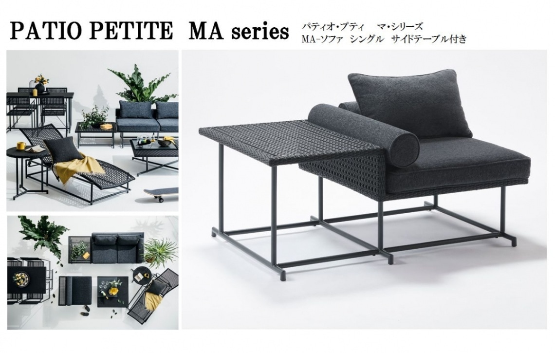 セキスイデザインワークス WEB SHOPエクステリア,ガーデンファニチャー