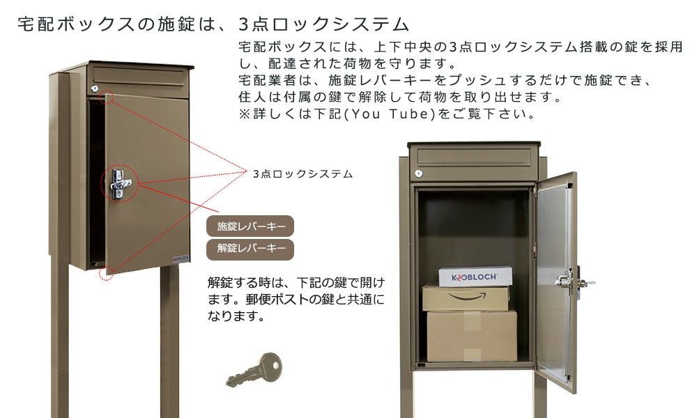 日本公式総代理店 【宅配ボックス&ポスト】 KNOBOX(ノボックス