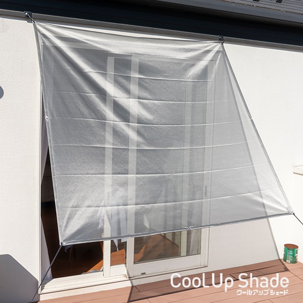 日よけ・オーニング クールアップシェード masa加工を使った新世代