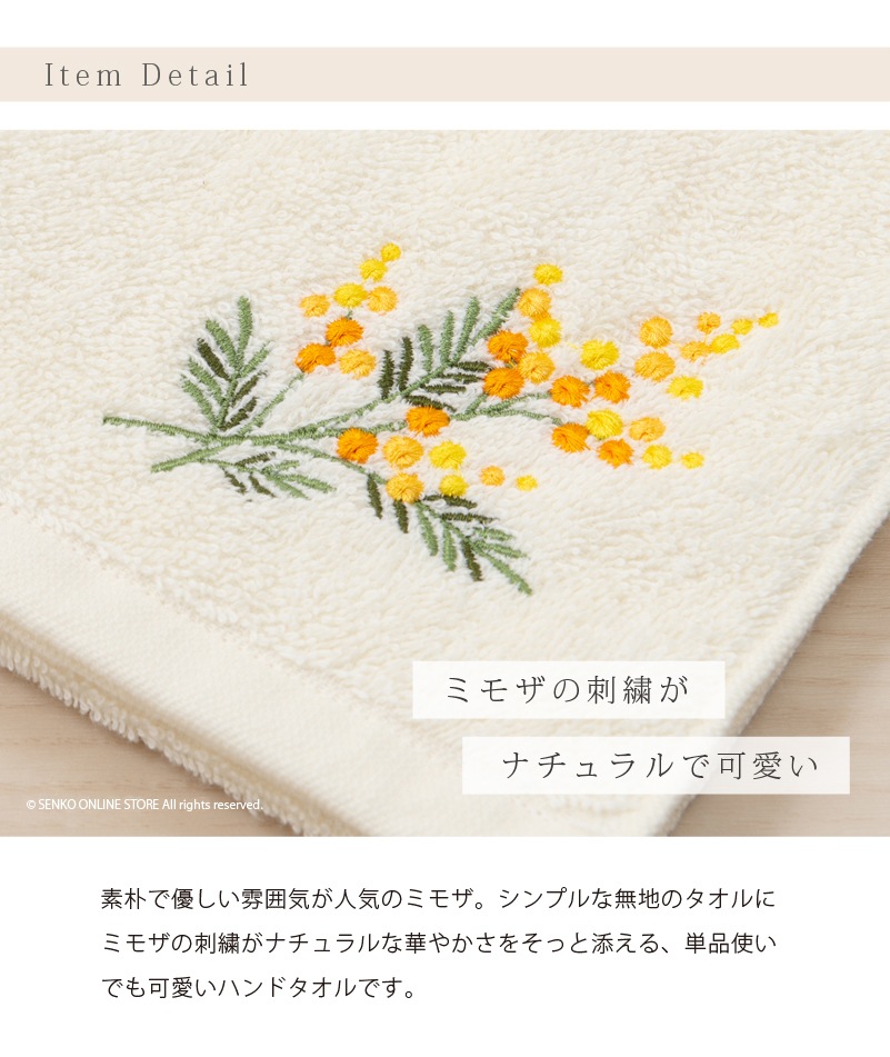SDS yorisou ミモザ ハンドタオル 約33×75cm イエロー | ブランド,SDS