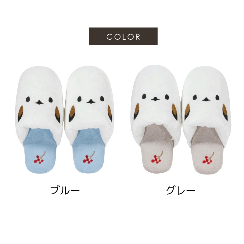 SDS シマエナガちゃん スリッパ フリーサイズ ブルー/グレー