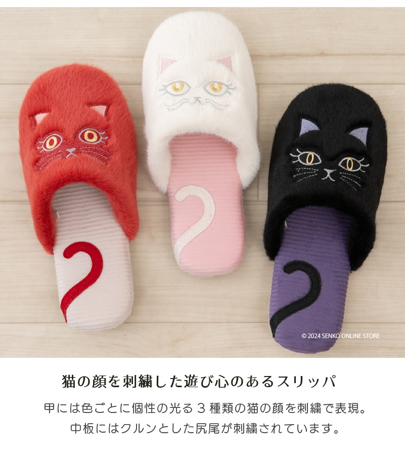 ☆小悪魔Cat スリッパ 適応サイズ:約22～24cm レイハート（ブラック