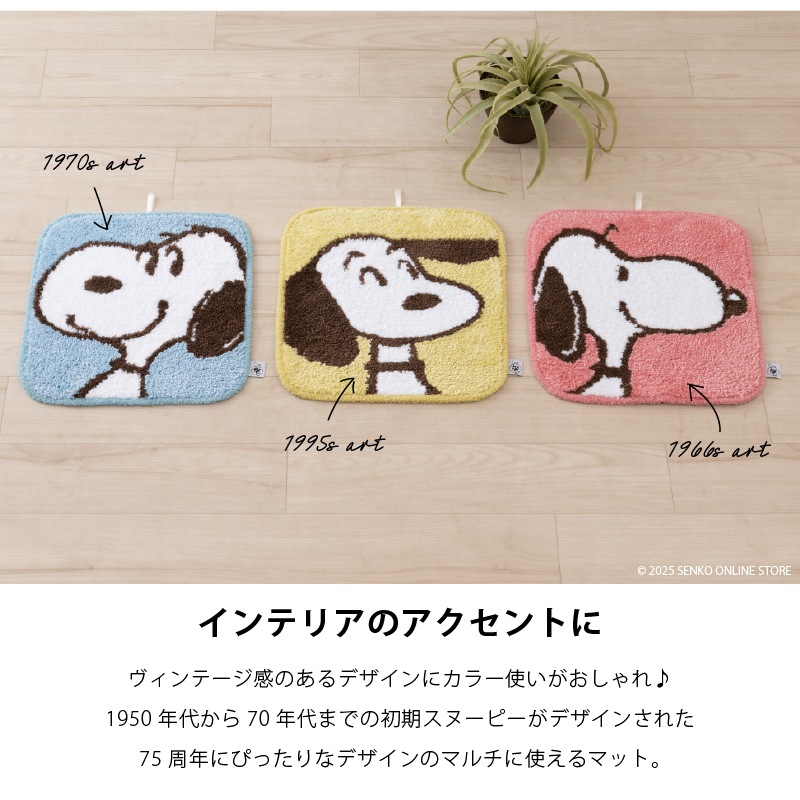 PEANUTS スヌーピー75 マルチマット 約38×38cm レッド/ブルー/イエロー