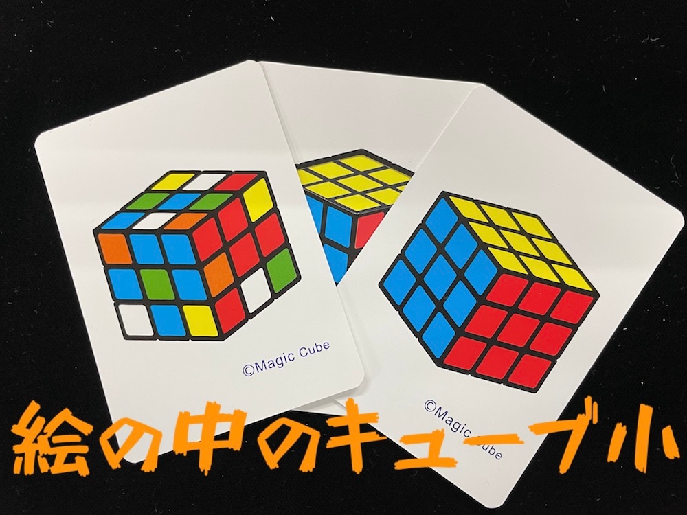 商品カテゴリー,クロースアップ,ルービックキューブや手品グッズが揃う