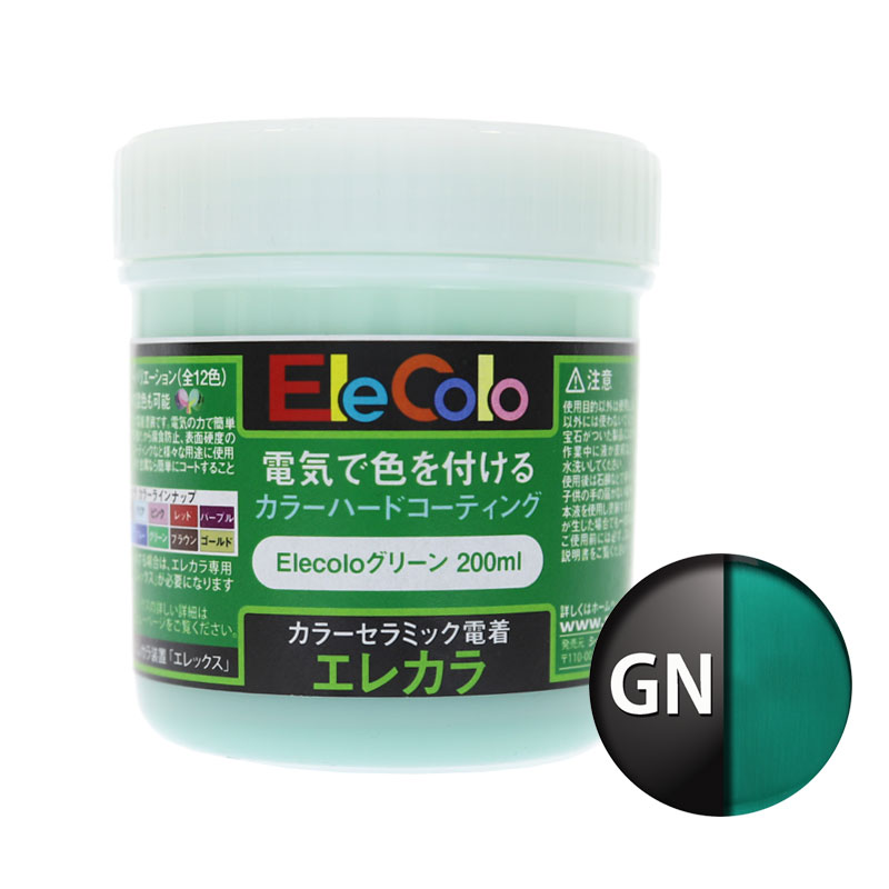 Elecolo(エレカラ) セラミックカラー グリーン(GRNE) 200ml | メッキ