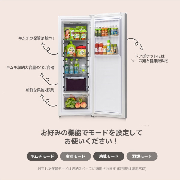 韓国市場] キムチ 冷蔵庫 148L / 1ドア-送料別 スタンド型 | 韓国市場